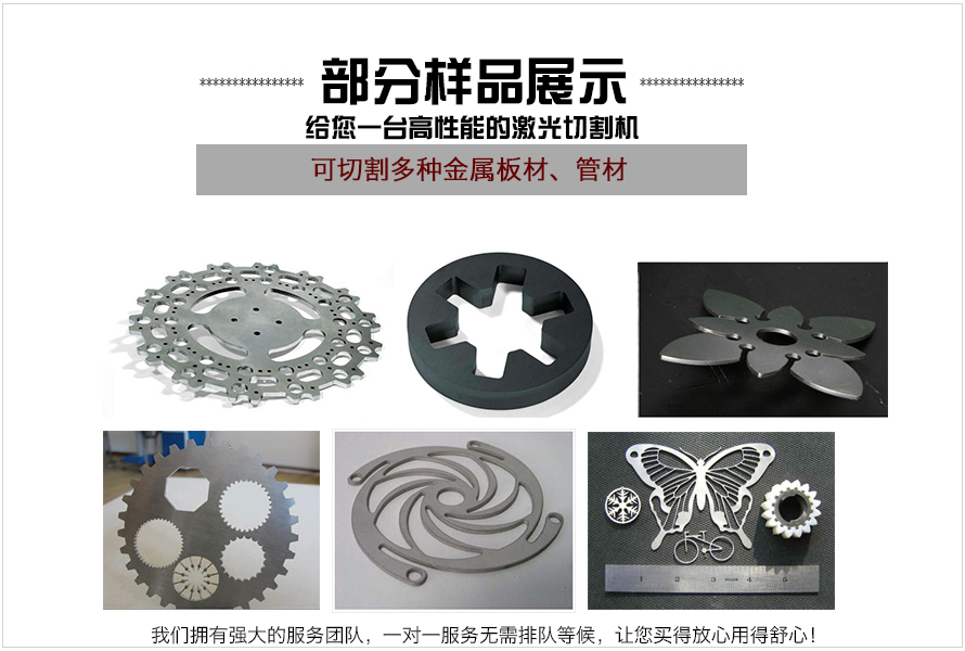 切割样品案例